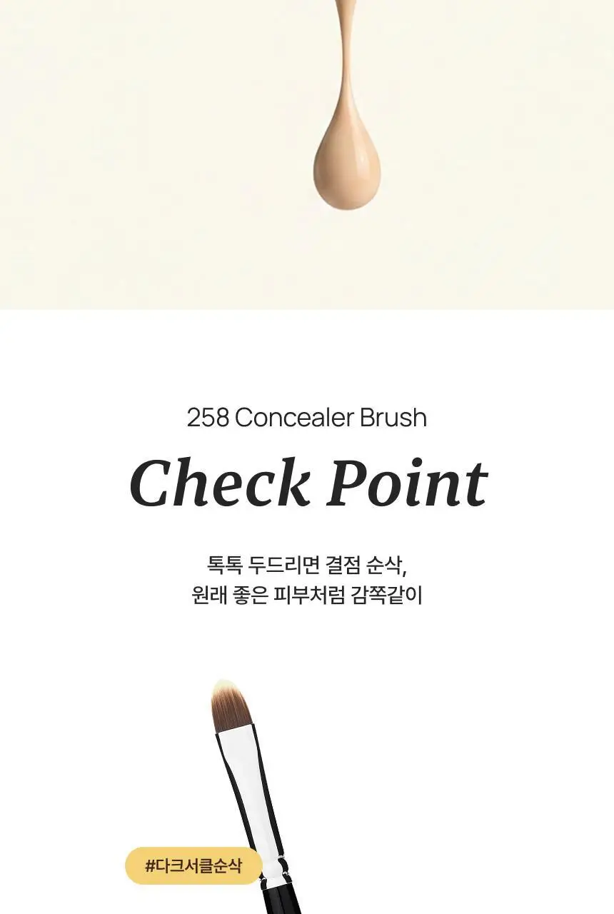 [NEW/올영한정] 화홍엠 163&258 브러쉬 듀오 기획(기획/단품) 상세페이지 15